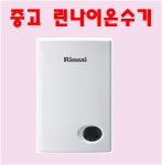 중고린나이가스온수기/업소용온수기/08SF,10SF,14BF,18BF,24BF : 현대전기
