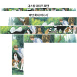 오늘도 반가워 / 마스킹테이프 / 노마 NOMA nomadic 일러스트테이프 문구 굿즈 노마딕 : NOMADIC