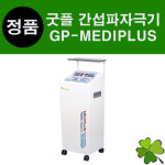 굿플 간섭파자극기 ICT 메디플러스 GP-MEDIPLUS 간섭전류형 저주파자극기 간섭파치료기 : 굿닥터몰