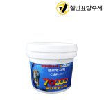 칠만표 CMW-10 곰팡이 결로방지페인트 10L : 방수전문몰