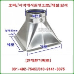 원형스파이럴닥트  Transi tinon 홈파 350-350-100파이 재질함석 : 현대환기닥트