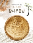 참나무톱밥20k : 핑크크리닝