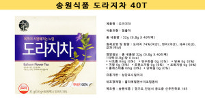 송원식품 도라지차 40T : DS마트