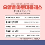요일별 취미생활 아로마 이론/diy : 리얼아로마