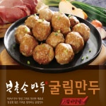 북촌손만두 굴림만두 4종 갈비맛 고기 김치 청양고추 냉동 간편조리식품 맛있는만두 : 별다샵하나