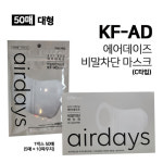 (50매묶음)선택 디더블유바이오 에어데이즈 (특대형) 대형플러스 KF94 2D형 새부리형 : 네임드 컴퍼니