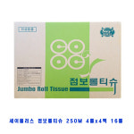 세이플러스 점보롤티슈 2겹 250m x16롤 1박스 : 해피존마켓