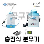 한일 에스피 농약 분무기 충전식 전동 살포기 HP2010 충전기 배터리 가방 : 공구겟
