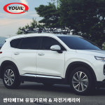 싼타페TM 플러쉬레일용 유일캐리어 가로바 Yi-180WB : 유일캐리어 공식스토어