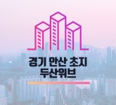 경기 안산 초지 두산위브 환기시스템 호환필터 : 바른바람필터