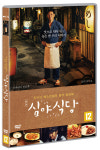 심야식당 (7월8일 예정) : 페이시아