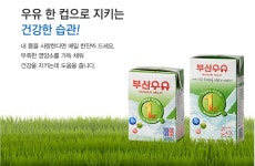 부산우유 멸균 1000ml : MGFresh