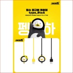 [이어폰코리아] 펭수 피규어 정품 8toA 케이블 / 펭수 충전케이블 / PENGSOO 8toUSB PC-82A [해바라기 옐로우] : 이어폰코리아