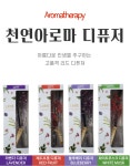안산스타프라자 라비에 플라워 라벤다 블루베리 디퓨저 : ATH