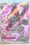 포켓몬 카드게임) 석탄산V SR (s3a 080) 포켓몬스터 카드 TCG : SI 코퍼레이션
