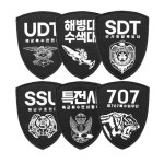 (디엠지샵) 특전부대 패치 UDT 해병대 SDT SSU 707 와펜 : 디엠지샵