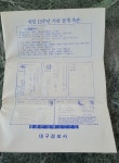 [ 우취문헌 ] 경보사 공개옥션 1996년 옥션지 ( 실체엽서 자료 대다수) : 스탬프러브