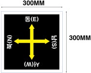 크레인 동서남북스티커 30x30cm : 에덴티엠 스토어