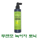 두앤모 녹어자 리빙 스칼프액 /두피 토닉 : 비엔비미용재료
