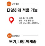 금보 모기퇴치기 모기없소포충기 12V 벌레 날파리 해충 가정용 업소용 : 신화철물