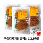 건홍삼 홍삼 홍미삼 홍세미 300g 3등급 홍삼뿌리 건삼 말린 고려홍삼 인삼잔뿌리 : 금산인삼시장센터