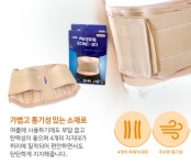 여름용 허리보호대 의료용 여름 척추디스크 의료기복대 : 이레메디