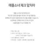 어린이집여름앞치마 조끼형 원피스 예쁜 주방 작업 체크 보육교사 앞치마 : 한번만 사줘