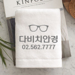 수민맘 국산타올 안경점 행사기념 수건 답례품 : 수민맘
