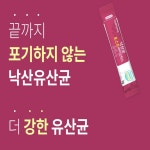 낙산균 rgg유산균 포스트바이오스틱 LGG 엘지지 유산균 단쇄지방산 포스터바이오틱스 : 구해줘건강