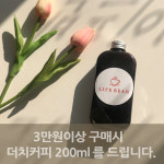 라이프빈 갓볶은 원두커피 200g 대구원두 : 라이프빈