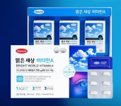 한미 밝은세상 눈건강 비타민A 500mg X 90정 3개월분 온가족 데일리 눈영양제 : ANDMORE