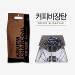 참숯전문업체 아름다운참숯 커피비장탄 1kg 참숯 고기숯불 비장탄 : 캠핑울