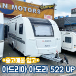 아드리아 아도라 522UP 카라반 캠핑트레일러 : 카라반모터스