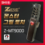 몬스터 그릴 토치 바베큐 캠핑 불멍 Z-MT9000 화로대 부탄 가스토치 낚시 구이 야영 휴대용 : SH에스에이치유통