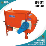 풍구 정선기 콩정선기 BH-30 전동 거류 부흥 : 거류팜