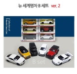 [세계유통] NEW 6P 세계명차 B세트 명차시리즈 미니카 자동차 : jytoy