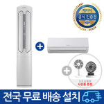 [캐리어] 멀티형에어컨 16+6형 AMC16VX3MFGH (전국기본설치비포함) : 신세계라이브쇼핑
