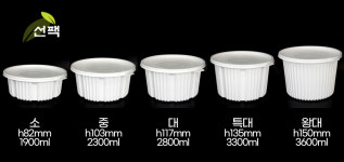 원형탕용기 (TY-220ø특대) 찌게 국물 삼계탕 배달 포장용기 1box-200개세트 : 주식회사 선팩
