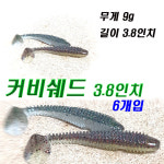 파요 커비 쉐드웜 3.8인치 버징웜 배스 루어 낚시  : 파요