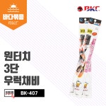 백경 원터치 우럭채비 2단 3단 우럭낚시 구로낚시 : 구로낚시할인점