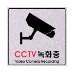 F8005 CCTV녹화중 펄 표지판 아크릴 안내 부착 200x200 : 다템몰
