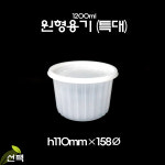 TY 탕용기 대용량 원형 감자탕 국물용기 PP용기 : 주식회사 선팩