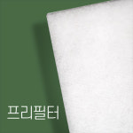 우암삼일브리제하임 전열교환기 필터 : 필터마스터