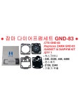 다이어프램세트/잠마/CTS/GND83/허스크바나/엔진톱/240/435E/440/440E/존스레드/엔진톱/2138/2240/다이어프램킷/GND83/기화기부품... 