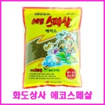 화도상사 에코스페샬 에이스 에코스페샬2 정품 최신형 : 파란낚시