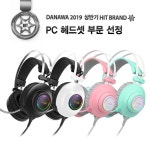 앱코 N550 해커 헤드셋 게이밍 어학용 컴퓨터 헤드셋 : HAVA