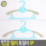늘어나는 긴 옷걸이 큰옷 오버핏 가디건 플라스틱 수영복 접이식 미니 pvc코팅 빈틈 정장 : 디마크