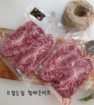 [급냉동] 한우 부채살 슬라이스 | 대패꽃부채살  | (급냉) 얇은 부채살 구이용 200g  슬림 진공포장 : 참바른미트