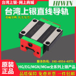 HIWIN LM가이드 견적문의필수 하이윈 상은 직선레일 고조립 HGL15/25/30/35/45/55CA/HA : 원사이클50