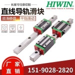 HIWIN LM가이드 견적문의필수 하이윈 상은 직선 레일 슬라이드 HGH/HGW/EGH/MGN 15/20/25/30/35/45 : 원사이클50
